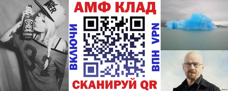 АМФ Premium сайты даркнета формула Новокузнецк