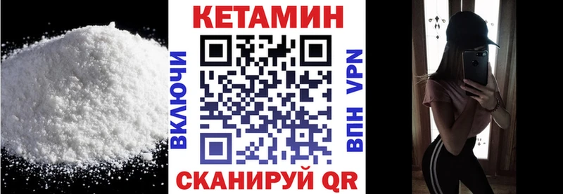 MEGA ссылка  Новокузнецк  КЕТАМИН VHQ  наркота 