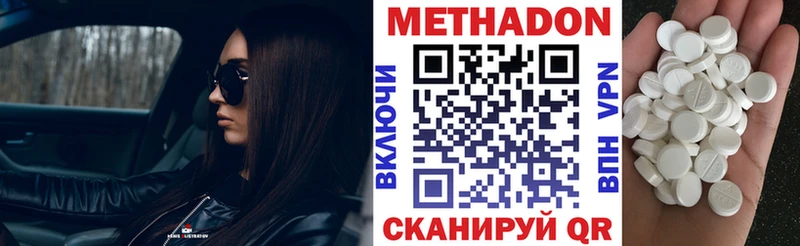 МЕТАДОН methadone  как найти наркотики  Новокузнецк 