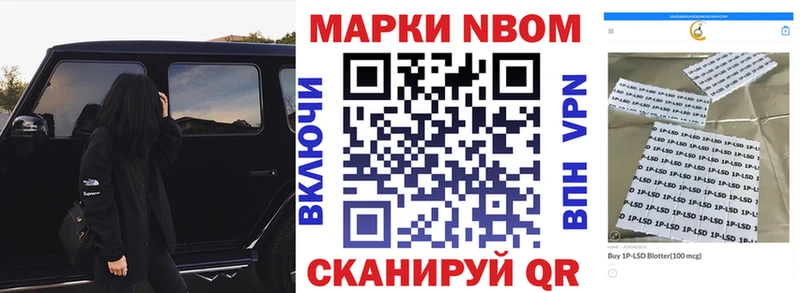 даркнет сайт  Новокузнецк  ссылка на мегу   Марки N-bome 1500мкг 